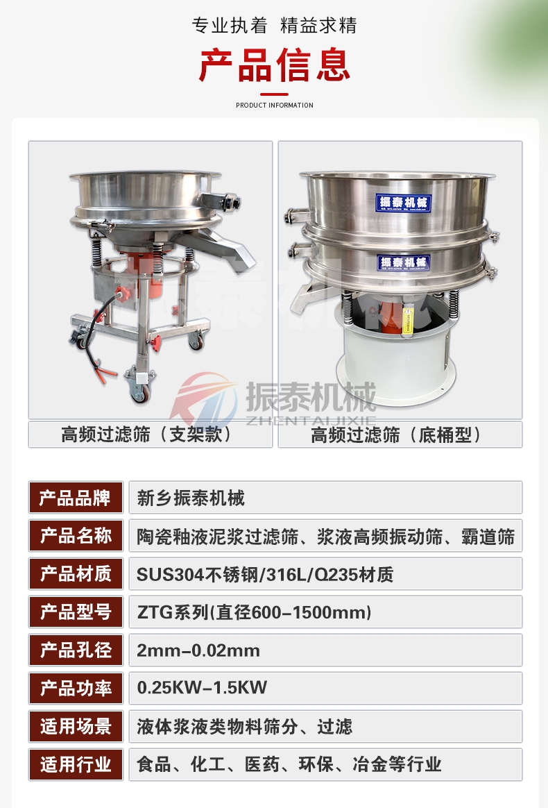 中药浸膏高频过滤蜜桃黄片一区二区分类