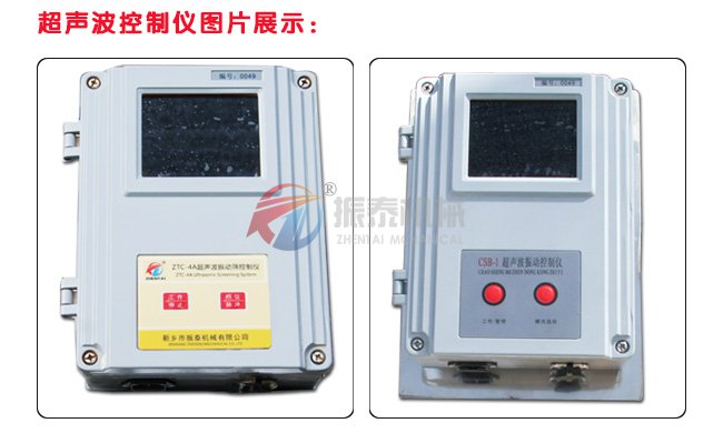 超声波蜜桃黄片一区二区控制仪